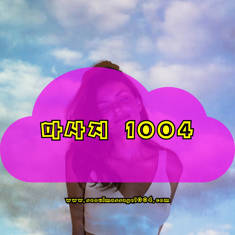 1004 홈타이 가평군 지역 안내 이미지
