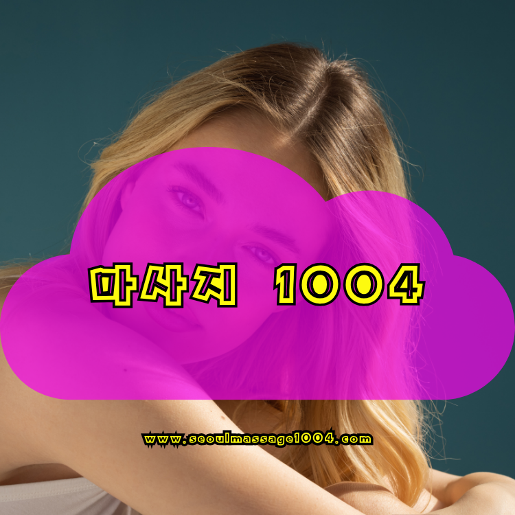 1004 홈타이 강화군 지역 안내 이미지