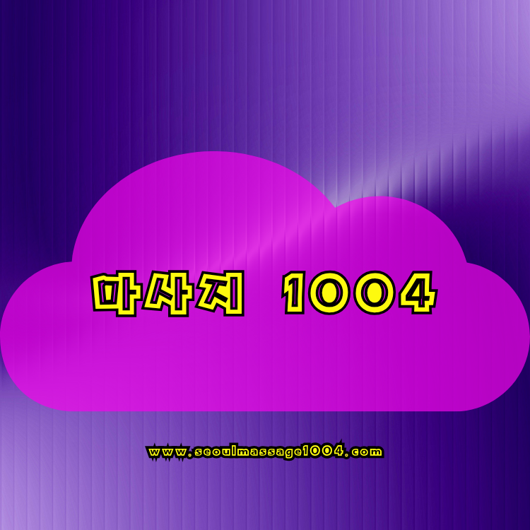 경기도 출장마사지 지역 안내 이미지