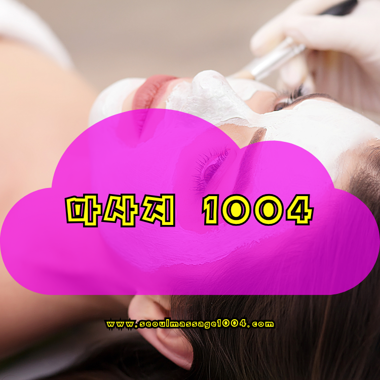 1004 홈타이 구로구 지역 안내 이미지