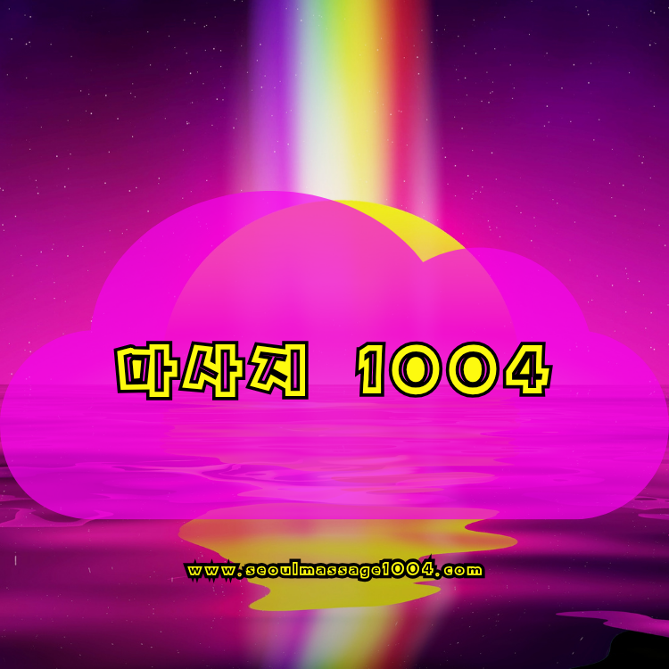 1004 홈타이 군포 지역 안내 이미지