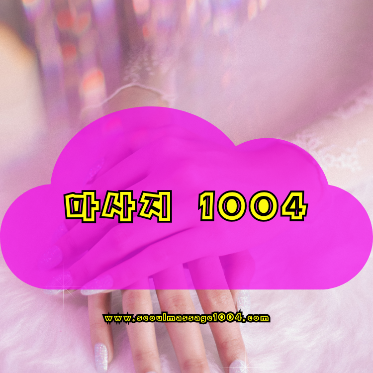 1004 홈타이 권선구 지역 안내 이미지