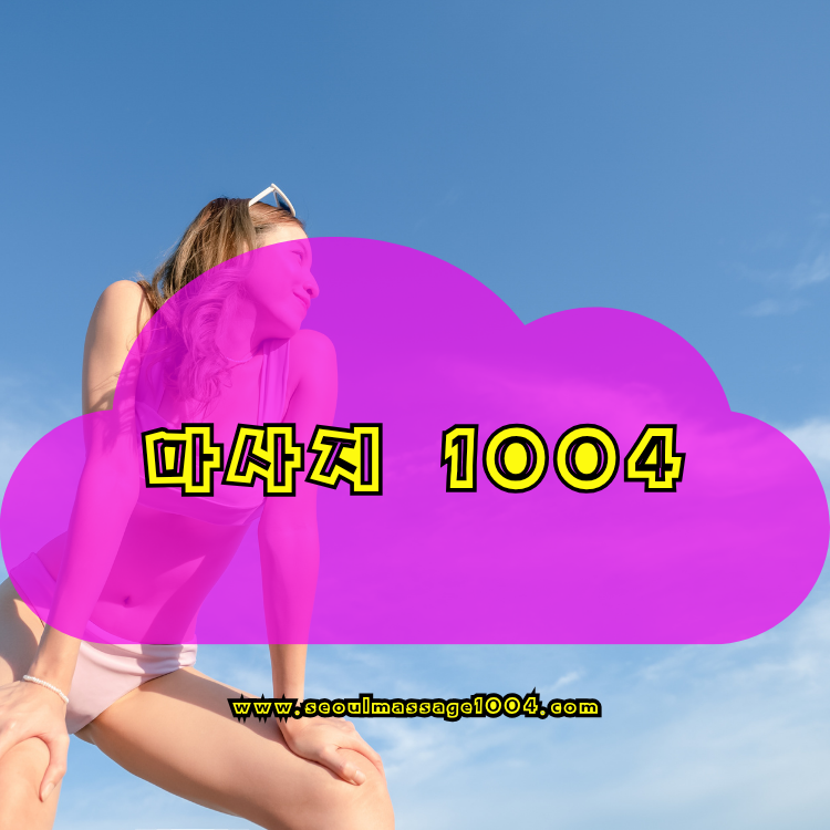 1004 홈타이 동탄 지역 안내 이미지