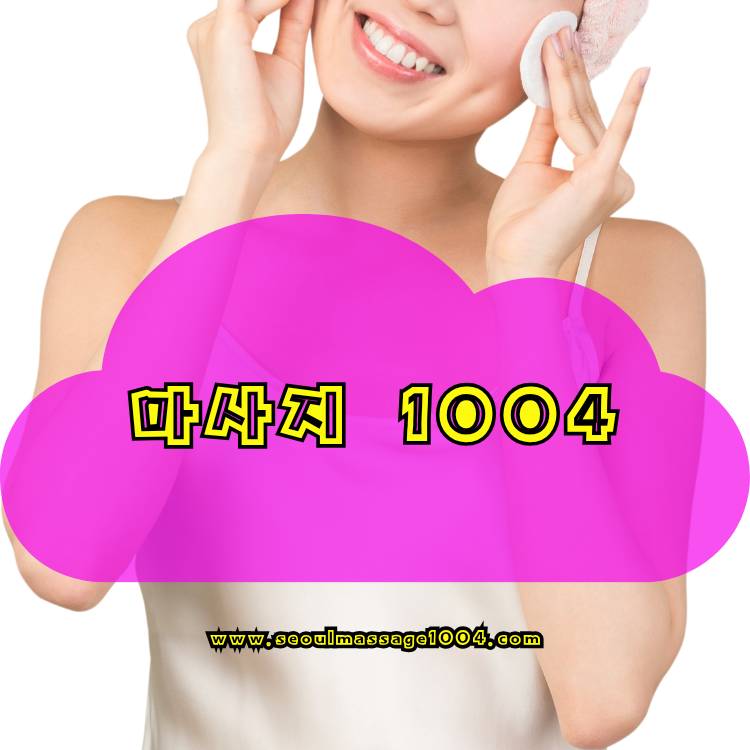 1004 홈타이 마포구 지역 안내 이미지