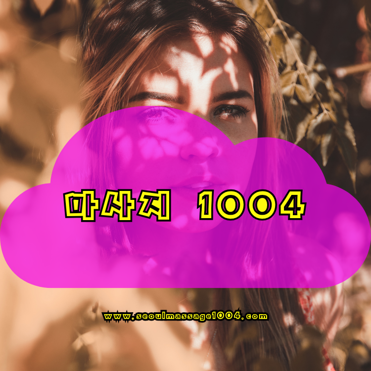 1004 홈타이 부평구 지역 안내 이미지
