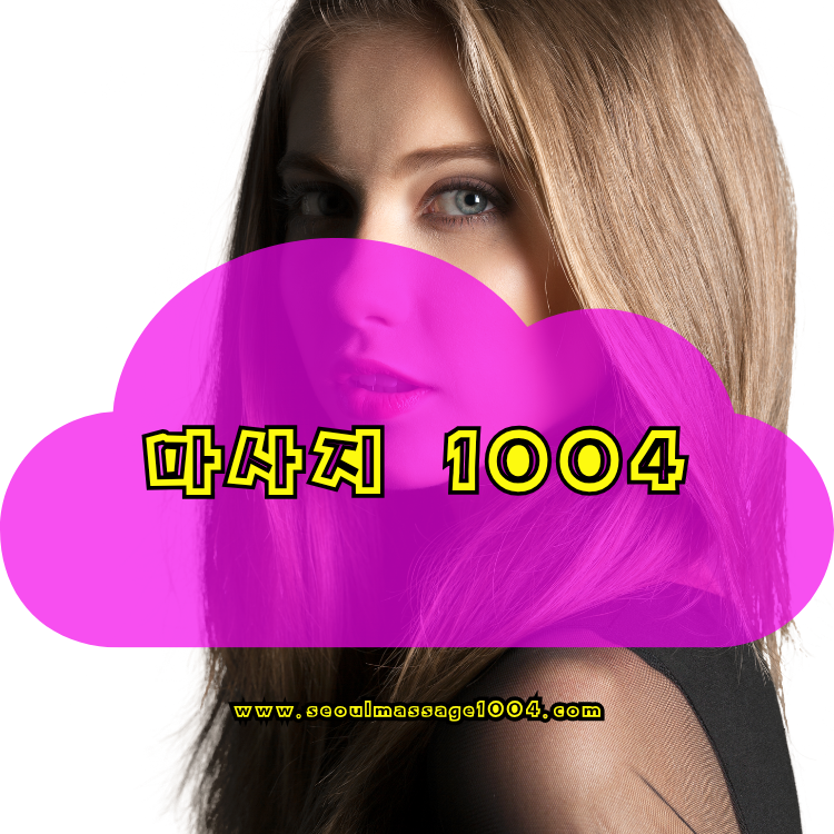 1004 홈타이 서대문구 지역 안내 이미지