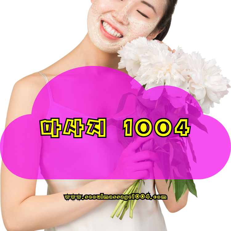 1004 홈타이 서울 지역 안내 이미지