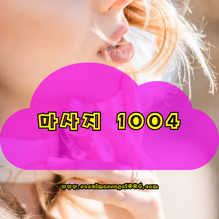 1004 홈타이 성북구 지역 안내 이미지