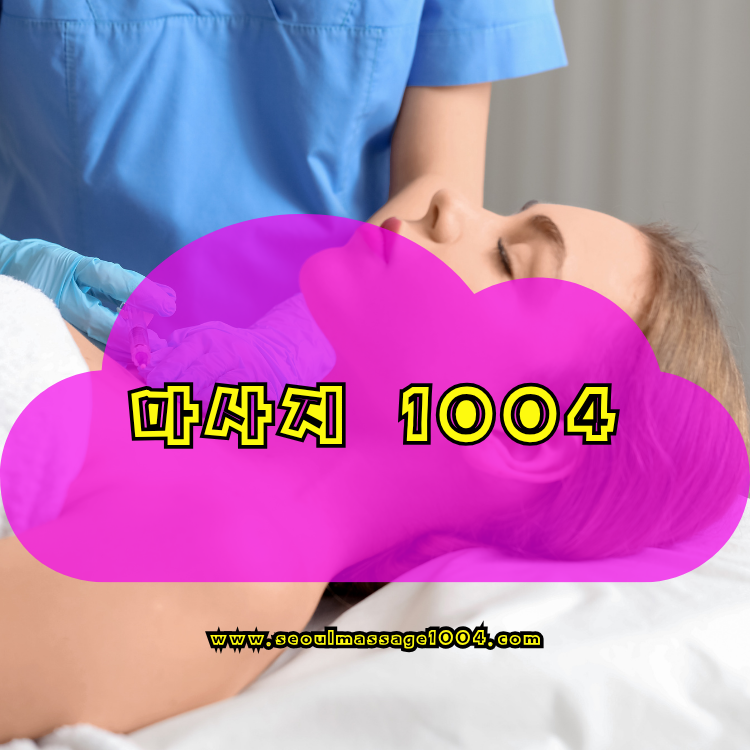 1004 홈타이 송파구 지역 안내 이미지