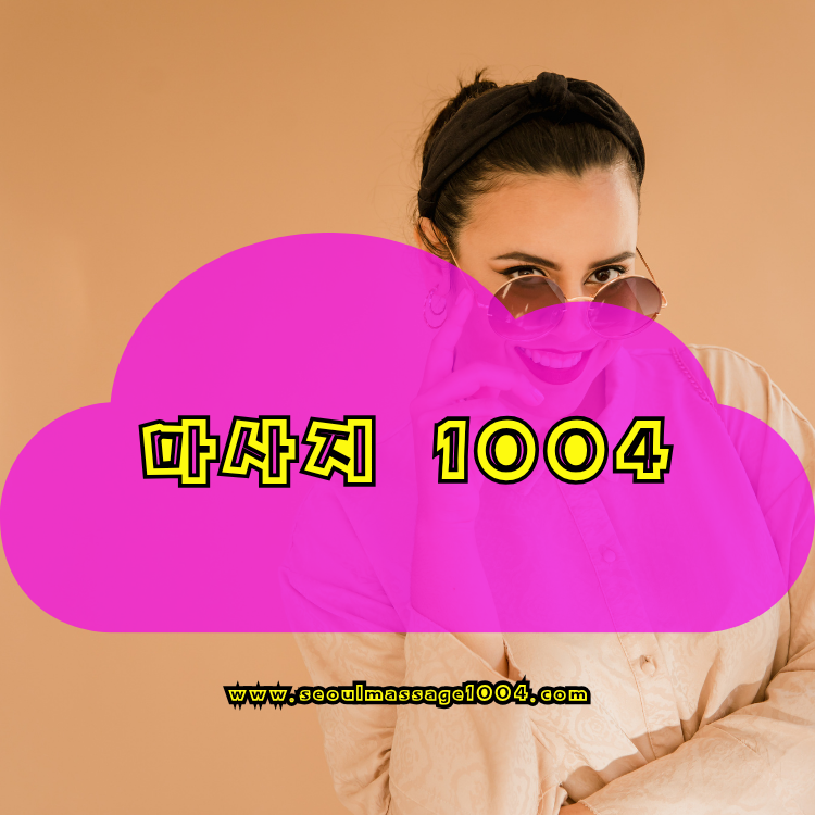 1004 홈타이 양천구 지역 안내 이미지