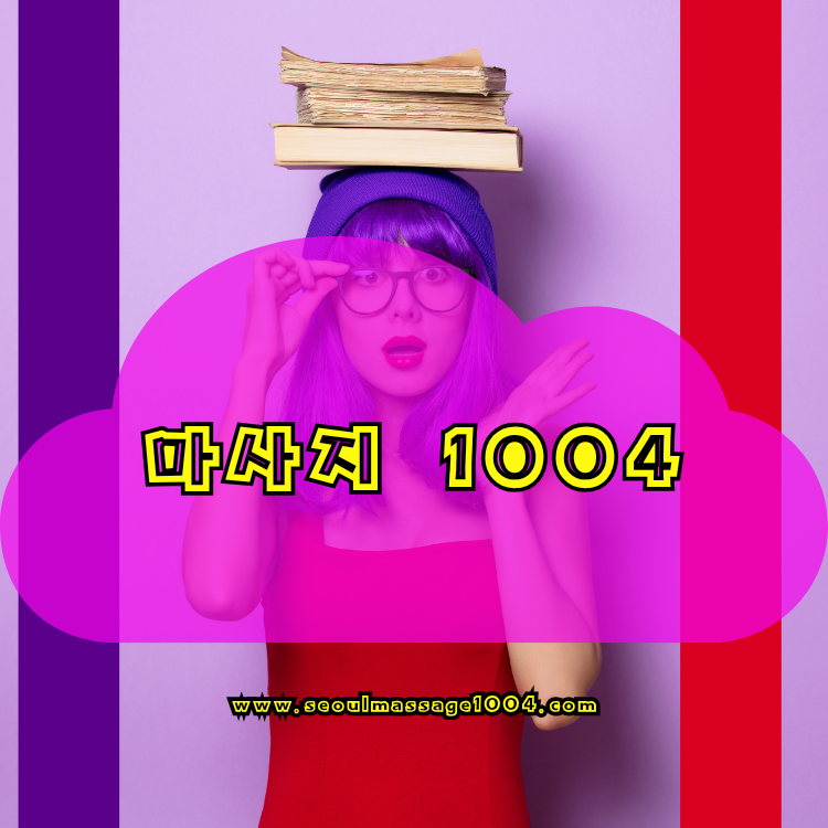 1004 홈타이 원미구 지역 안내 이미지