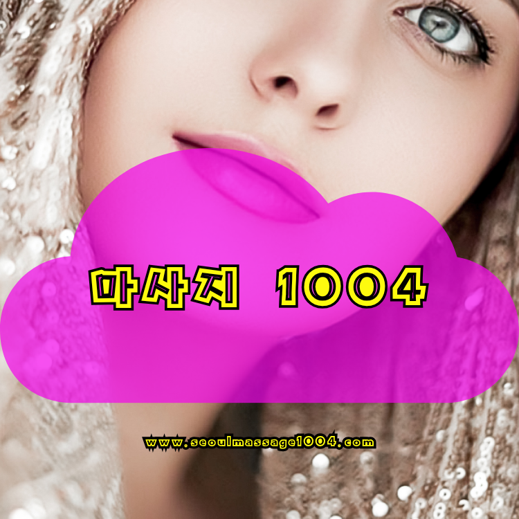 1004 홈타이 종로구 지역 안내 이미지