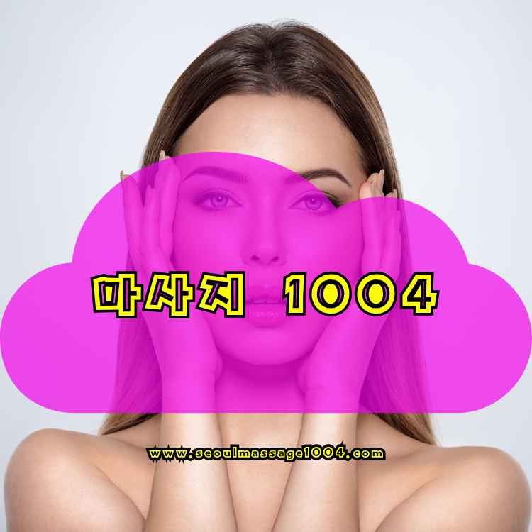 중구 출장마사지 지역 안내 이미지