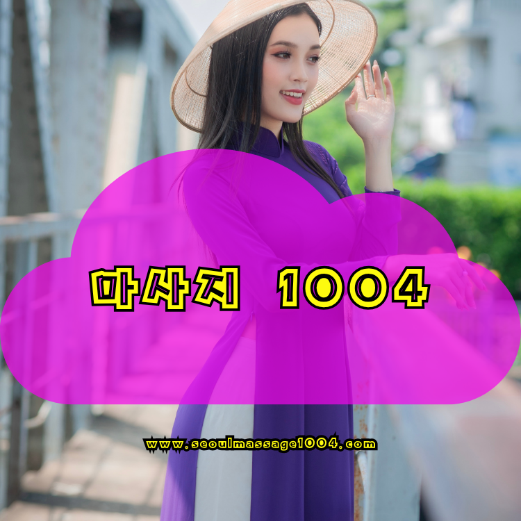 1004 홈타이 처인구 지역 안내 이미지